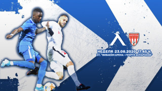 От столичния Левски пуснаха в свободна продажба на билети за