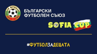 За пета година детският турнир Купа София ще се проведе