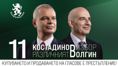 Дискусията в Европейския парламент на Алис Вайдел беше открита с призив за подкрепа към "Възраждане"