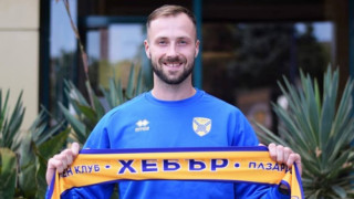 Брадли Гантър е последното попълнение в редиците на волейболния Хебър