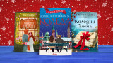 3 книги, които да ни заредят с коледно настроение