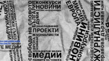 От АЕЖ искат президентът да наложи вето върху Закона за личните данни