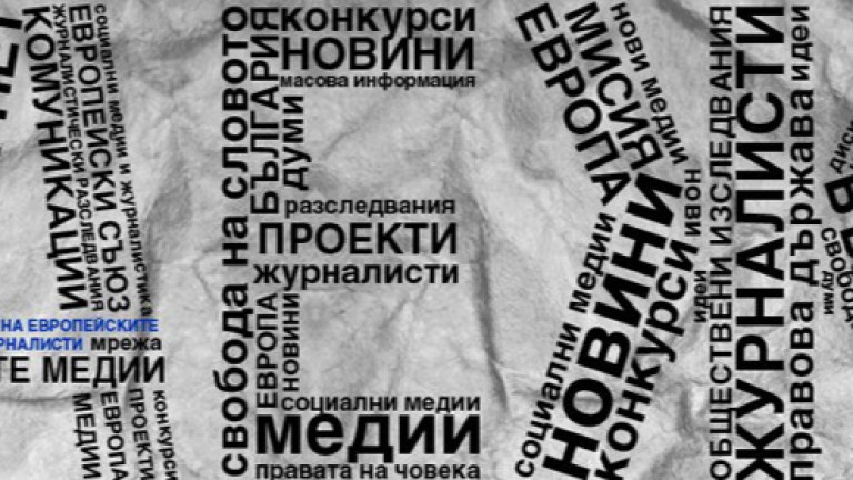 АЕЖ настоява прокуратурата да даде повече яснота за разследването на журналистите от Бивол