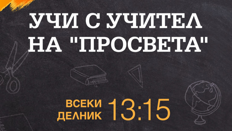 Предвид ситуацията, в която се намираме, заради извънредното положение в