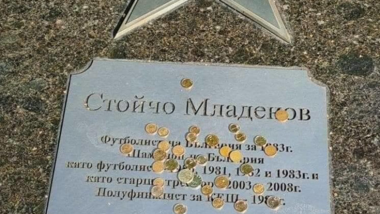 Привърженици на ЦСКА нахвърляха жълти стотинки върху звездата на Алеята на славата на Младенов