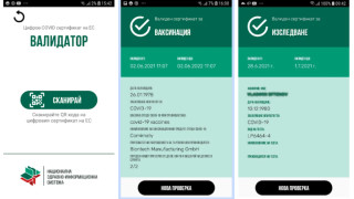България с действащо приложение за валидиране на Covid сертификати