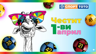 Сред сняг и дъжд слънце и вятър първите три месеца