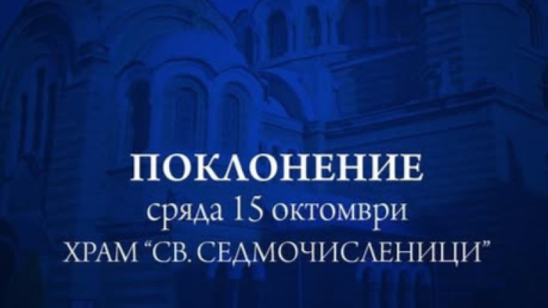 Сбогуваме се с Добромир Жечев в сряда