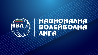 Национална волейболна лига с ясна позиция за нулева толерантност към неспортсменско поведение