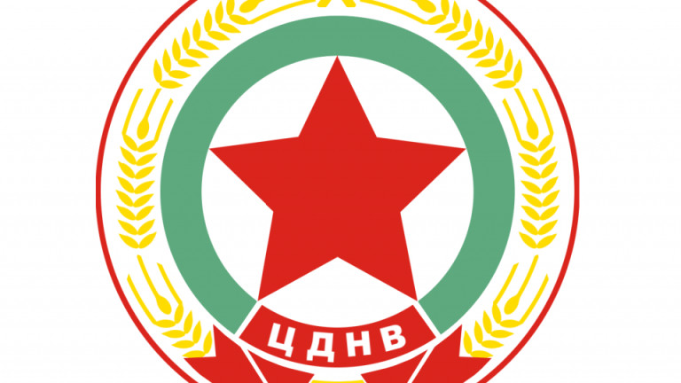 Феновете на ЦСКА избраха емблемата за 70-годишния юбилей