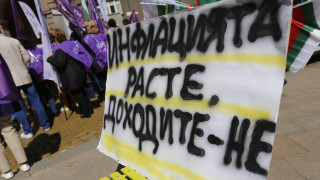Протест на КНСБ в Благоевград с искане за по високи заплати