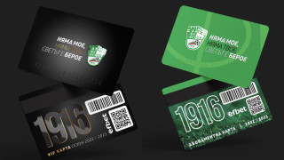 Берое стартира продажба на абонаментни карти за домакинските срещи от