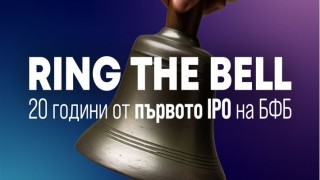 20 години от първото първично публично предлагане (IPO)  в България