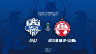 От Арда пуснаха важно съобщение за феновете преди срещата на