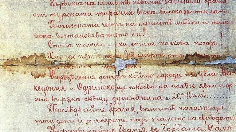 На Петрова нива отбелязват 113 години от Илинденско-Преображенското въстание