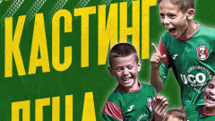 Янтра Габрово обяви кастинг за деца