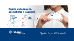 Fibank, от която можете да получите своята дебитна или кредитна карта навсякъде в България