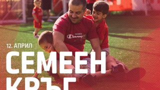 Фондация ЦСКА организира футболен празник в събота Армейците подкрепят инициативата