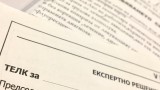 Новият регламент за ТЕЛК - неработещ и за болниците, и за пациентите