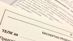 Лицата с ТЕЛК вече могат да получават експертните си решения и по електронен път