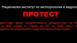 Дни преди крайната дата с която синоптиците на БАН настояват