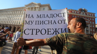 Свобода за Десислава Иванчева поискаха на протест пред Министерския съвет