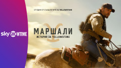 Вселената на хитовия сериал "Йелоустоун&rdquo; се разширява с модерен спиноф