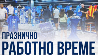 Фен магазина на Левски с празнично работно време
