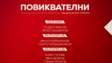 ЦСКА обяви 14 национални състезатели