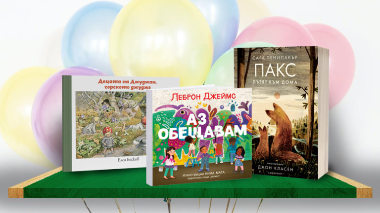 3 книги за уикенда