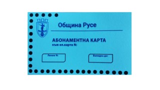 Временно няма да се извършва таксуване на електронните карти в