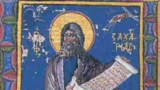 Ето кой празнува имен ден днес