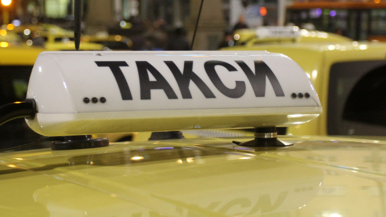 Таксиметровият бранш иска минимална цена от 1 лев на километър