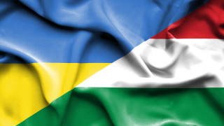 Унгария отмени планирана среща с Украйна по въпросите на правата