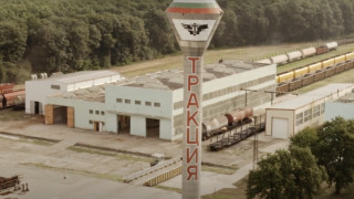 Вагоностроителният завод Тракция в с Самуил ще се модернизира по