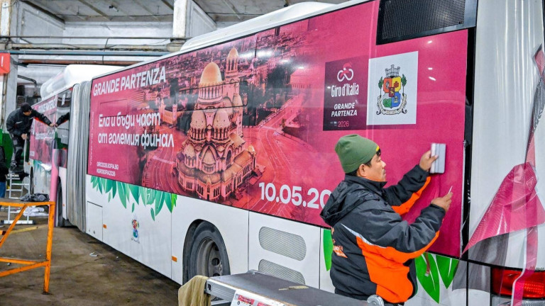 София очаква гости от цял свят за финала на Джиро д'Италия