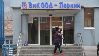 Българският ВиК холдинг назначи проверка на ВиК Перник Поводът са авариите