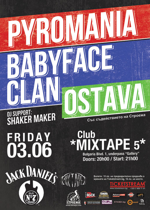 Остава и BABYFACE CLAN се обединяват за общ концерт
