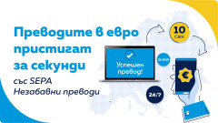 Клиентите на ОББ със SEPA Незабавни преводи в 23 държави в Европа