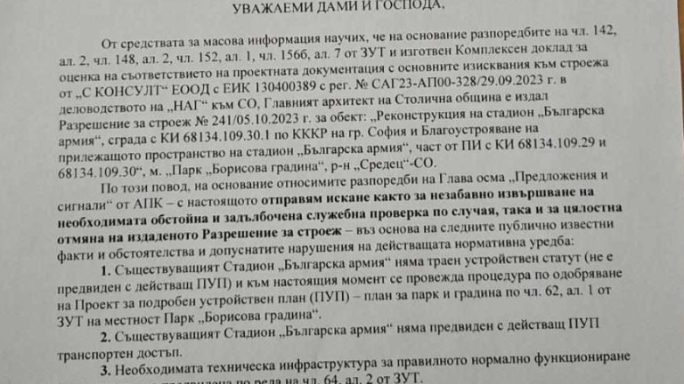 Снимка 638028