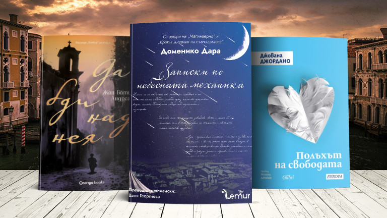 3 книги за уикенда