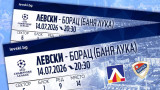  Левски разгласи по кое време пуска билетите за реванша с Борац 