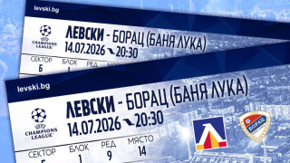 Левски съобщи че всеки привърженик който иска да се сдобие