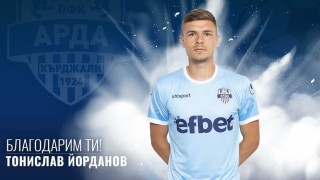 Нападателят Тонислав Йорданов прекрати своя договор с Арда Това стана