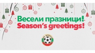 Ръководството на Българския футболен съюз и президентът Борислав Михайлов честитят