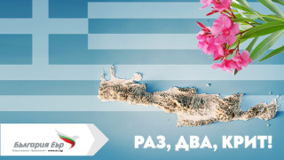 Българската авиокомпания стартира лятната си линия от София до град