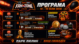 Голямата кулминация на alphawin Fan Zone Люлин: Финалната седмица носи зрелищни мачове и купища награди