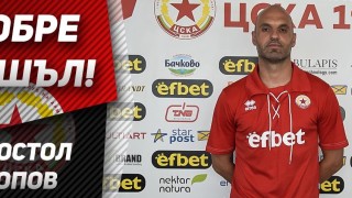 Бившите национали Апостол Попов и Йордан Минев са вариант да