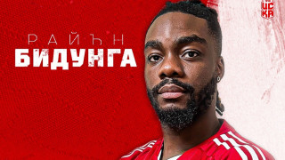 Защитникът Райън Бидунга от ФК ЦСКА 1948 започна като титуляр