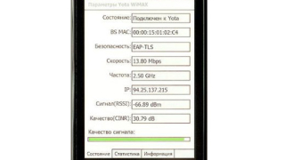 HTC и Yota пускат първия 4G комуникатор